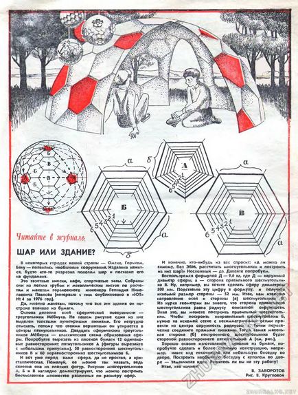 Golyós vagy az épület egy fiatal technikus - az képes kezében 1976-1904, 16. oldal