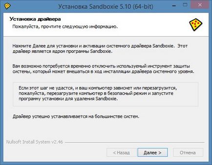 Завантажити пісочницю sandboxie, проблеми з комп'ютером