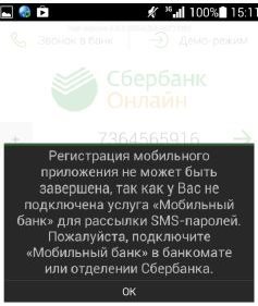 Descărcați aplicația Sberbank online pentru aplicația Android pe telefonul dvs.