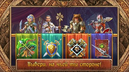 Завантажити warspear online на комп'ютер