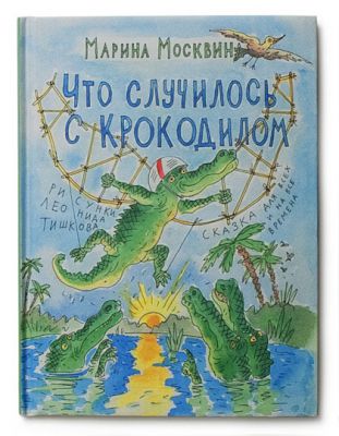 Казки про прийомних дітей для дошкільнят - дитячі книги