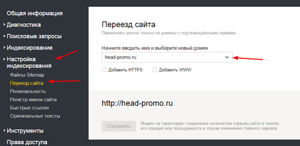 Módosítása a domain elvesztése nélkül bármilyen pozíciót Yandex és google