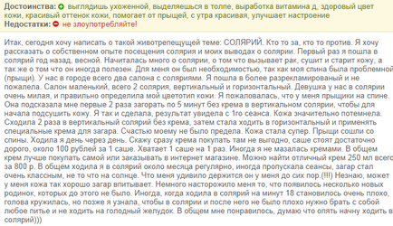 Солярій від прищів мій відгук, як позбутися від прищів, засіб від прищів