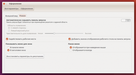 Eliberarea ubuntu-ului, ce este nou