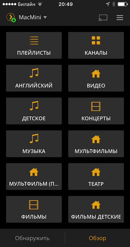 Досконалий plex відео, музика, фільми