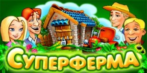 Tippek superferma játék, jó tanács (a játék) Tippek superferma játék, jó tanács