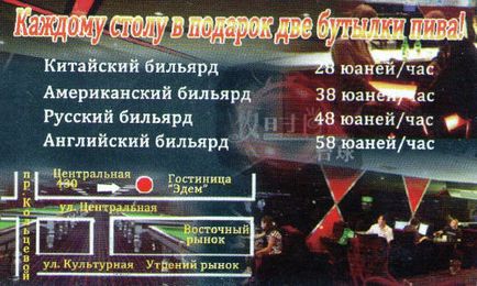 Sfaturi, reguli, recomandări - o excursie la Heihe din Blagoveshchensk, pentru a vizita