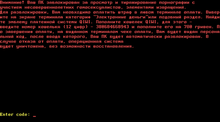 Способи боротьби з програмами-вимагачами mbr (tr