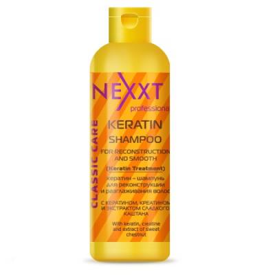 Spray ușor de pieptanat nexxt păr netedă netedă - spray moale 250 ml