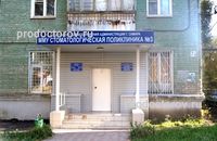 Dental clinica numărul 3 - 68 medici, 41 recenzie, Samara