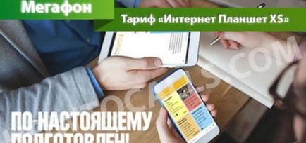 Тариф «студентський» від мегафон - опис, підключення і відключення тарифу студентський від мегафона