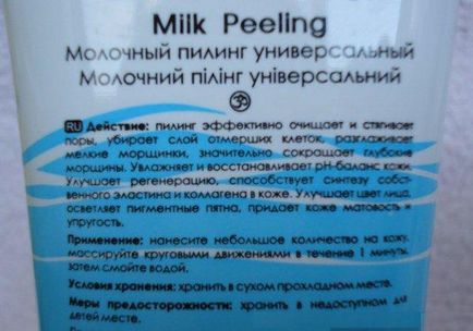 Tiande tej peeling, felhasználását, összetételét, az ár és vélemények