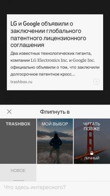 Top кращих rss-клієнтів для ios