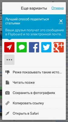 Top кращих rss-клієнтів для ios