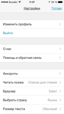 Top кращих rss-клієнтів для ios