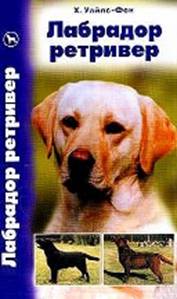 Produse Labrador