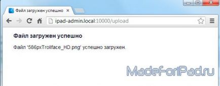 Твик ifile