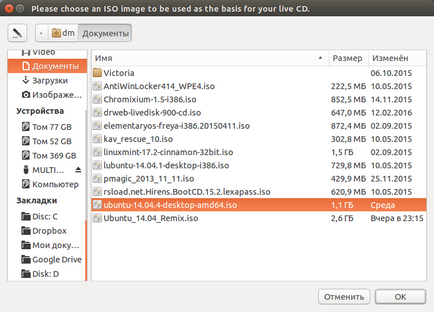Ubuntu customization kit - створи свою збірку, блог про ubuntu linux
