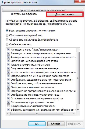 Покращуємо продуктивність комп'ютера для гри в танки онлайн