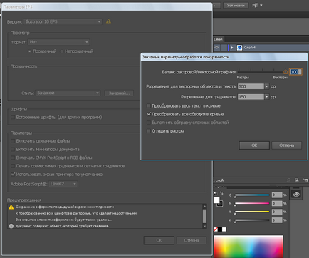 Зменшення розміру eps файлу в adobe illustrator