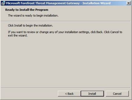 Установка forefront threat management gateway (forefront tmg) версії beta 1