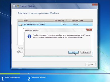 Установка операційної системи windows 7