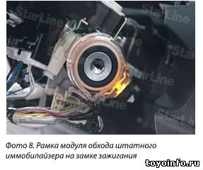 Instalarea sistemului de alarmă toyota corolla 150 restyling, puncte de conectare Toyota Corolla 150