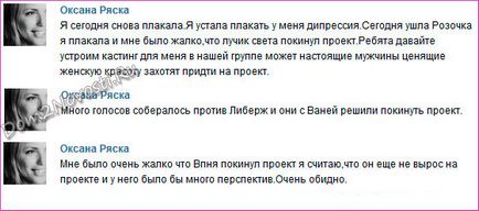 Vanya bazikov și liberzh kpadona au părăsit proiectul, au 2 știri