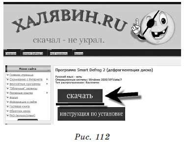 Василь Халявин - халявні антивіруси та інші безкоштовні програми з інтернету! стор 8