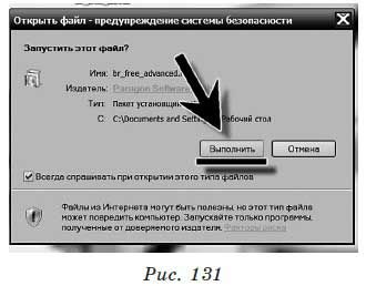 Vasily Khalyavin - antivirus gratuit și alte programe gratuite de pe Internet! Pagina 8