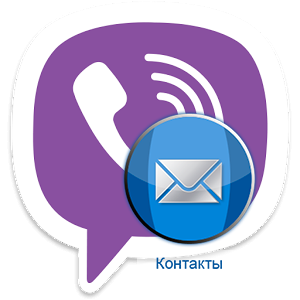 Viber nu vede contactele