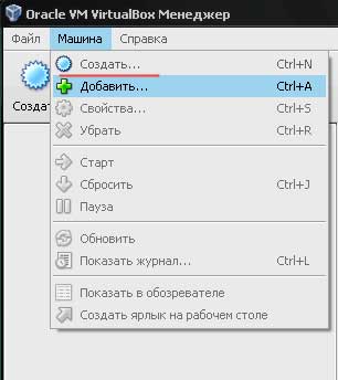 Віртуальний комп'ютер як створити і налаштувати, комп'ютерний світ