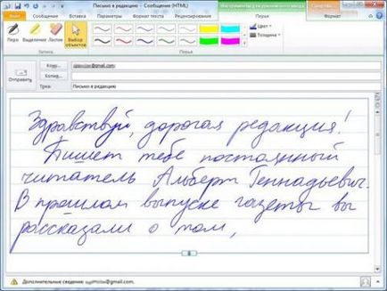 Можливості рукописного введення в office 2010