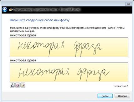 Capabilități de scriere de mână în birou 2010