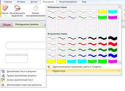 Можливості рукописного введення в office 2010