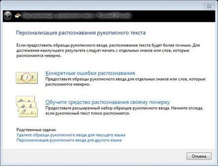 Можливості рукописного введення в office 2010