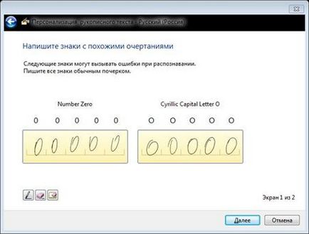 Можливості рукописного введення в office 2010