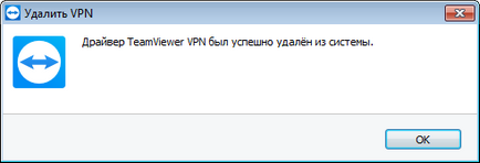 Vpn з'єднання через teamviewer і його налаштування