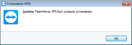 Vpn з'єднання через teamviewer і його налаштування