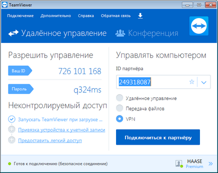 Vpn з'єднання через teamviewer і його налаштування