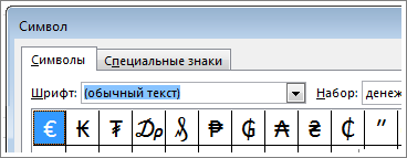 Вставка символу, дробу або спеціального знака - служба підтримки office