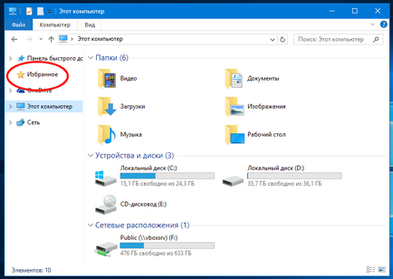 A Windows 10, hogy visszatérjen a vezető átmenet paneirész kedvencek