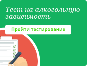 Запої лікування алкогольної залежності, особливості популярних методів