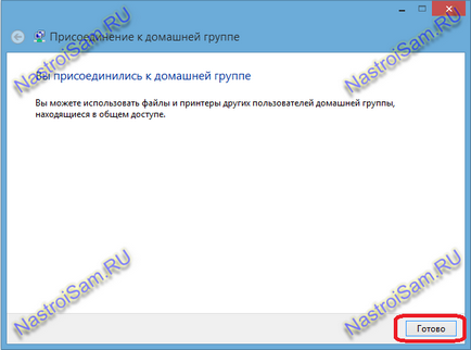 Запускаємо dlna сервер на windows 8 і 8