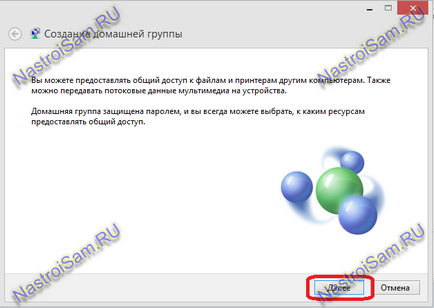 Изпълнете DLNA сървър на Windows 8 и 8