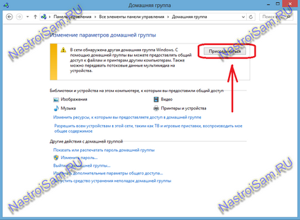 Запускаємо dlna сервер на windows 8 і 8