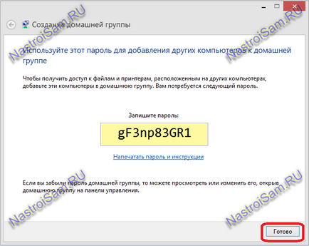 Запускаємо dlna сервер на windows 8 і 8