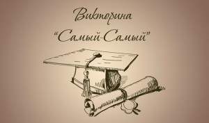 Заробіток на онлайн вікторинах чи реально заробити гроші в мережі на проходженні безкоштовних