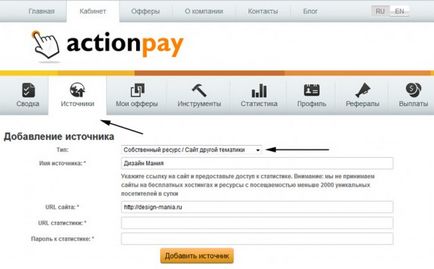 Заробіток в cpa партнерке actionpay - give me some action!