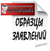 Заява про визнання будинку аварійним